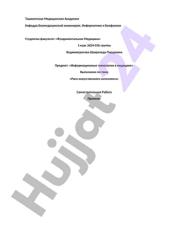 Risk iskusstvennogo intellekta v medicine