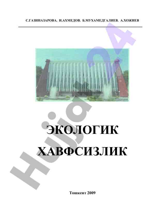 Ekologik hexpafsizlik o‘quv qo‘llanma