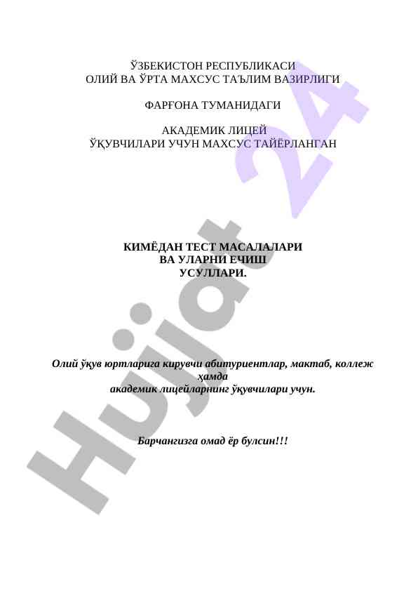 Kimyo test masalalari va yechish usullari