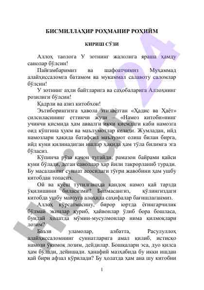 Namoz qoidalari haqida barcha ma'lumotlar