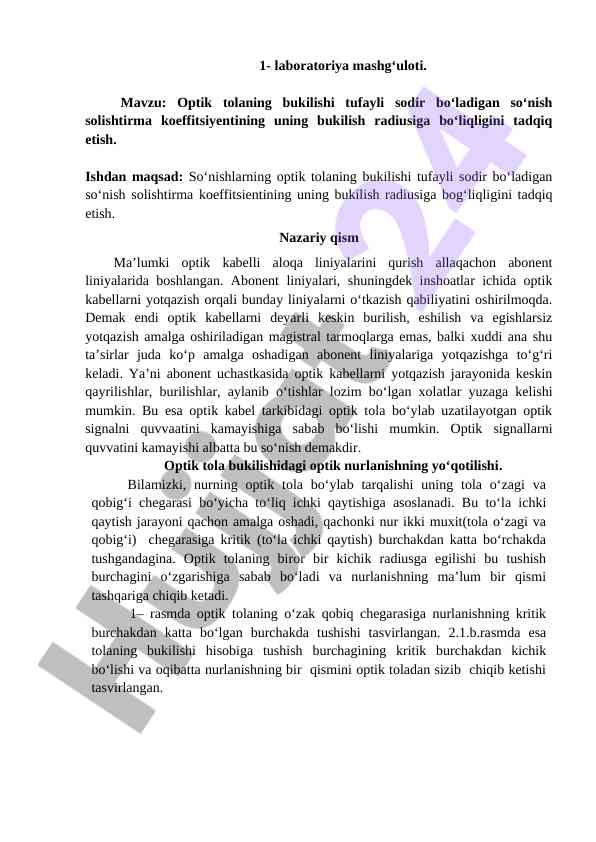 Optik tolaning bukilishi va so'nish koeffitsiyenti