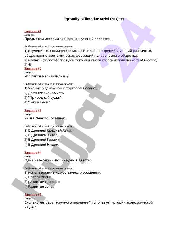 Iqtisodiy ta'limotlar tarixi savollari