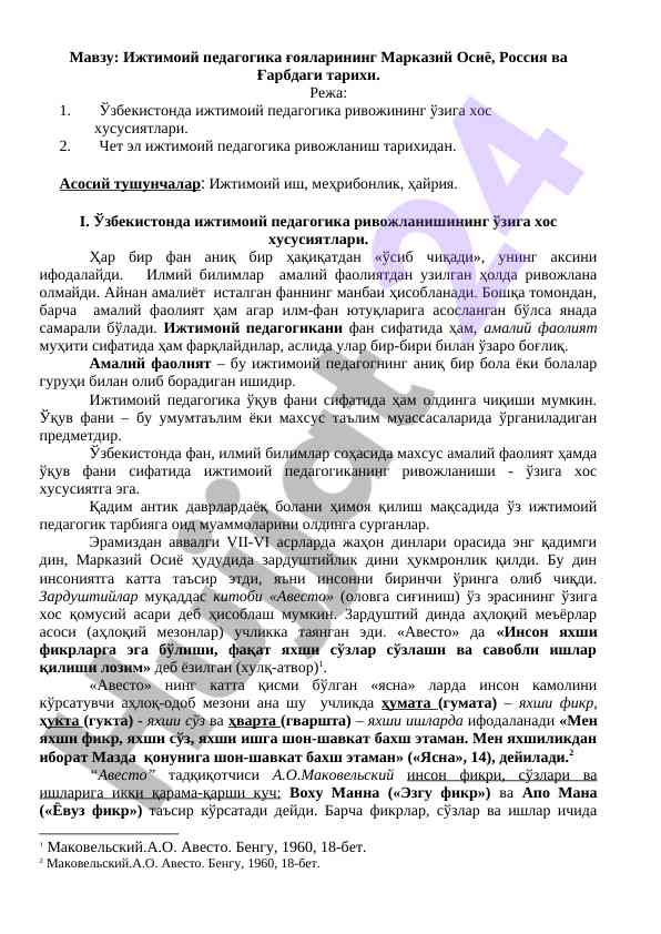 Ijtimoiy pedagogika tarixi va xususiyatlari