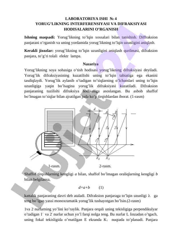Yorug’lik interferensiyasi va difraksiyasi tahlili