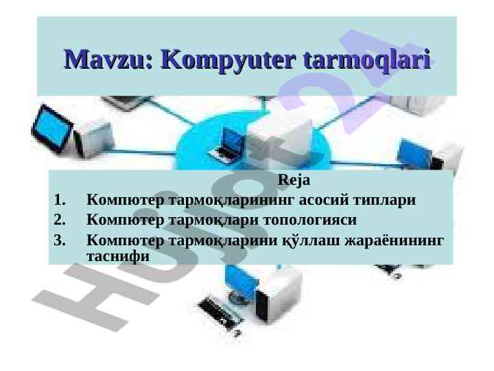 Kompyuter tarmoqlari asosiy tiplari va topologiyasi