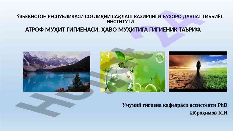 Havo muhitiga gigienik ta'rif va ahamiyati