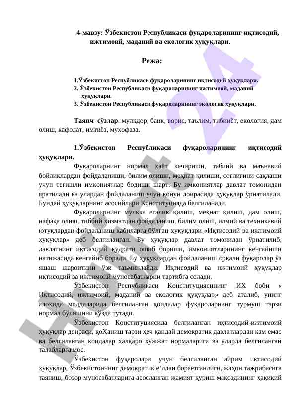 O‘zbekiston fuqorolarining iqtisodiy huquqlari