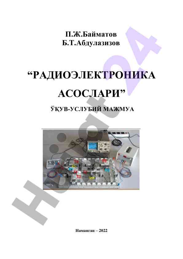 Radioelektronika asoslari o‘quv usuliy majmua