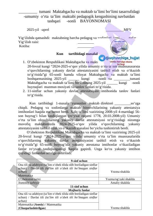 2025 yil o‘quv yilida attestatsiya tashkiloti