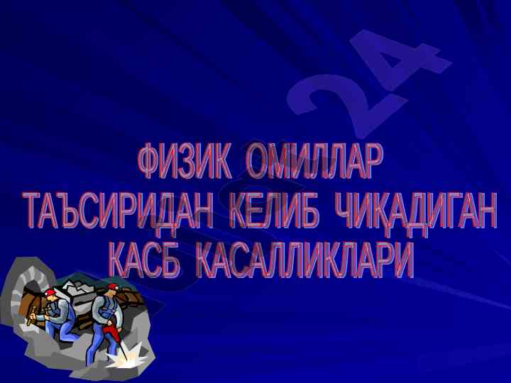Vibratsion kasallikni tahlil qilish usullari