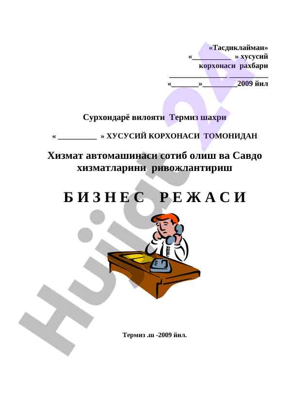 Xizmat avtomashina sotib olish biznes rejasi