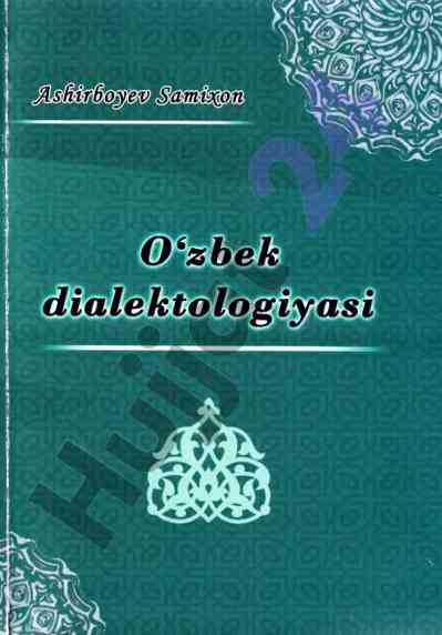 O‘zbek dialektologiyasi darslik