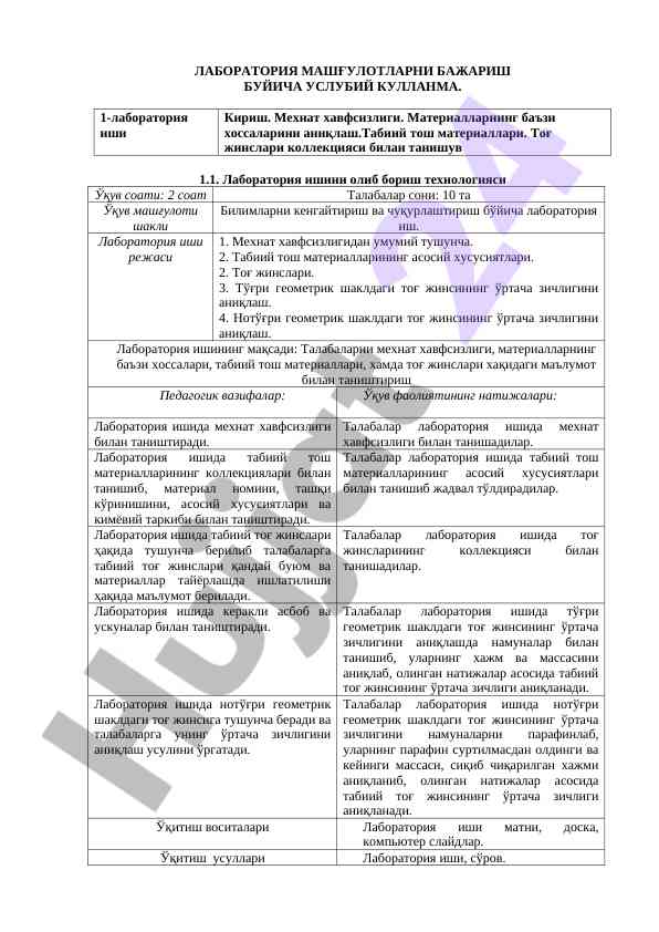 Лаборатория машғулотларини бажариш услубий кулланма