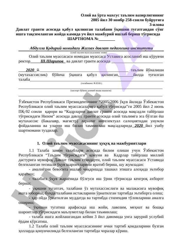 D davlat grantida o‘qish va ishga taqsimlash shartlari