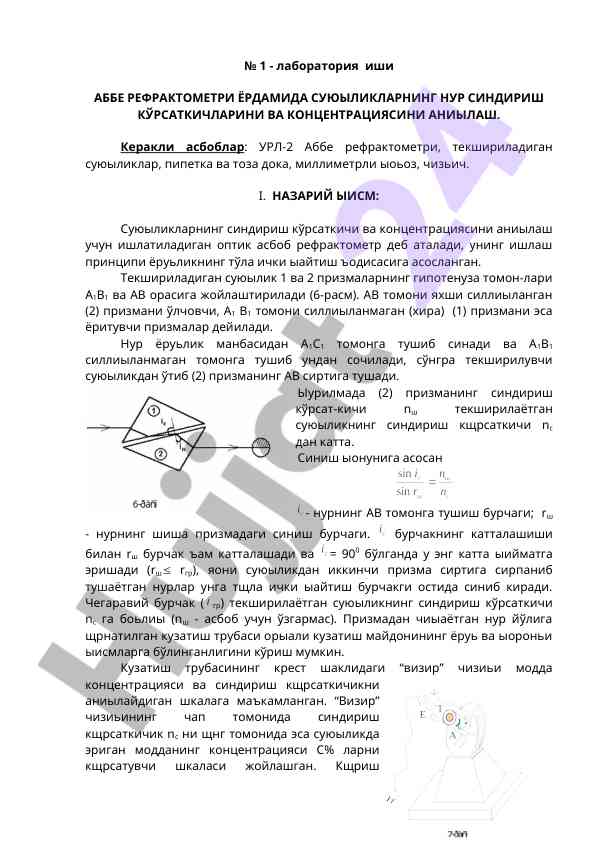 Refraktometr yordamida suyuqliklar testi