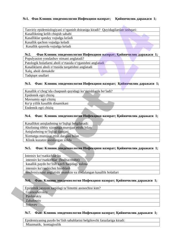 Клиник эпидемиология инфекцион назорат