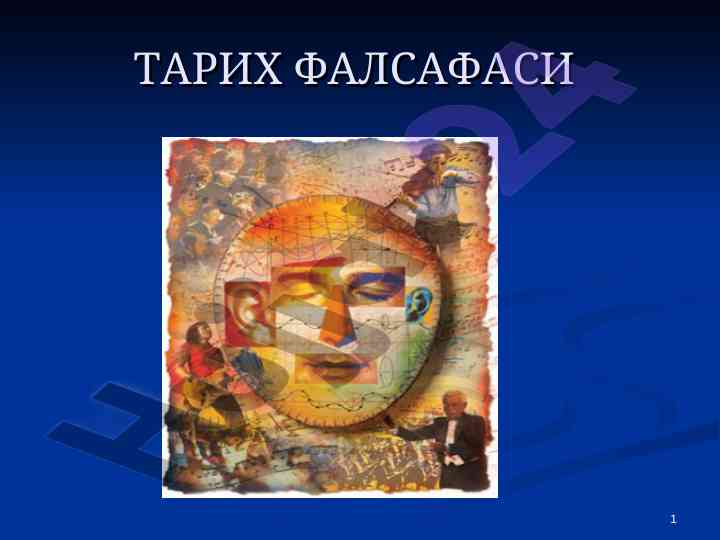 Tarix falsafasi asoslari va yondashuvlari