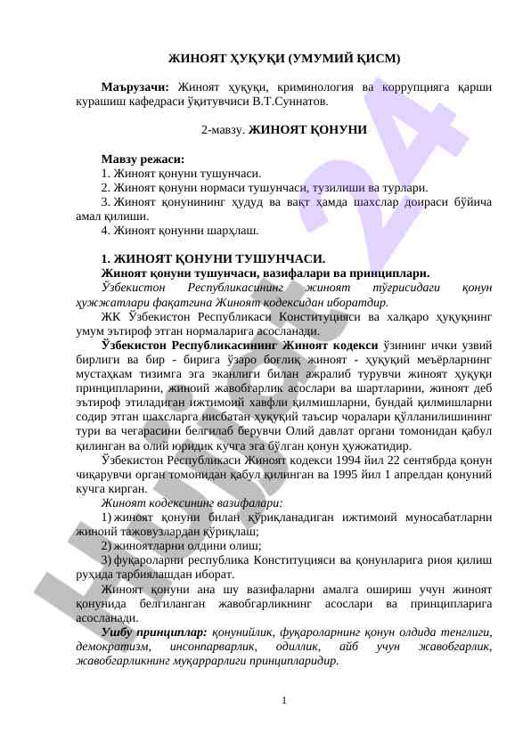 Jinoyat qonuni tushunchasi va nazariy asoslari
