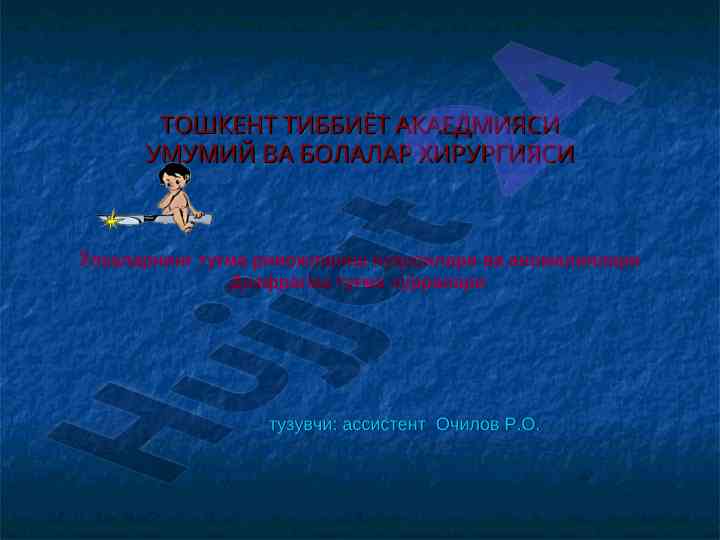 Ўпкаларнинг туғма ривожланиш нуқсонлари таҳлили