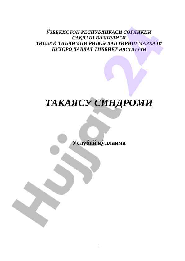 Takahatsu sindromi uslubiy qo‘llanma