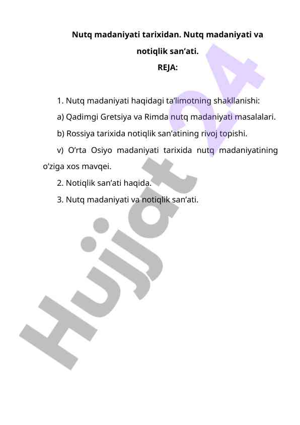 Nutq madaniyati tarixi va notiqlik san’ati