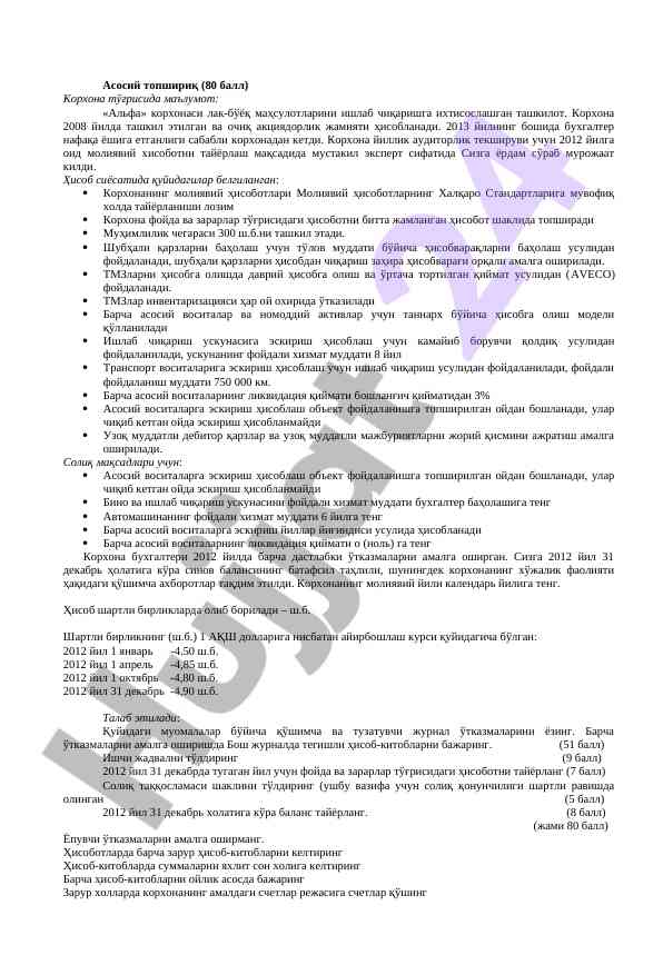 Korxona hisobotining moliyaviy tahlili 2023