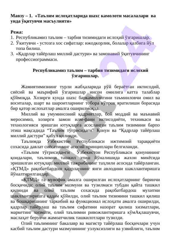 O‘qituvchining mas’uliyati ta’lim islohotlarida