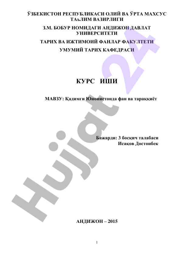 Qadimgi yunonistonda fan va taraqqiyot