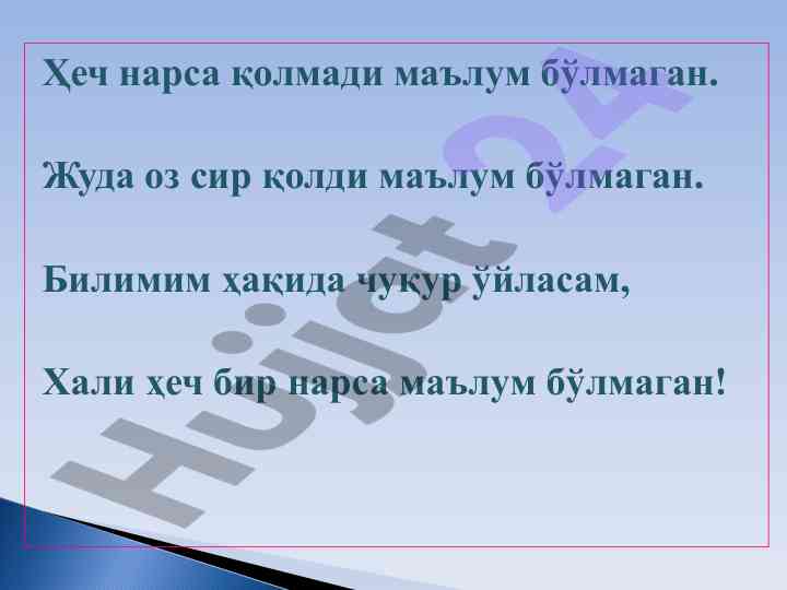 География таълимининг ривожланиши ва методикалар