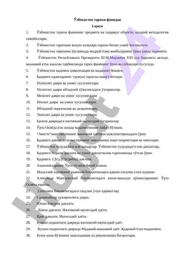 O‘zbekiston tarixi fanining asosiy tamoyillari