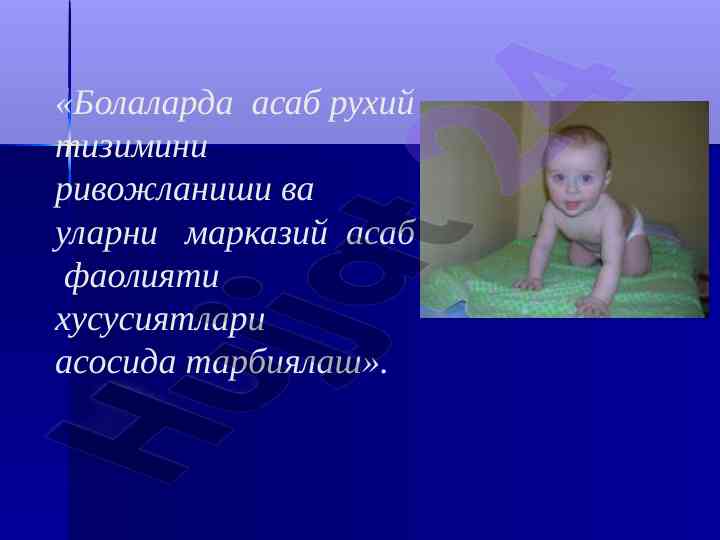 Bolalarda asab ruxiy tizimini rivojlanishi