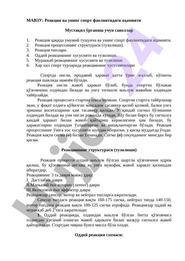 Reaksiya va uning sport faoliyatidagi ahamiyati
