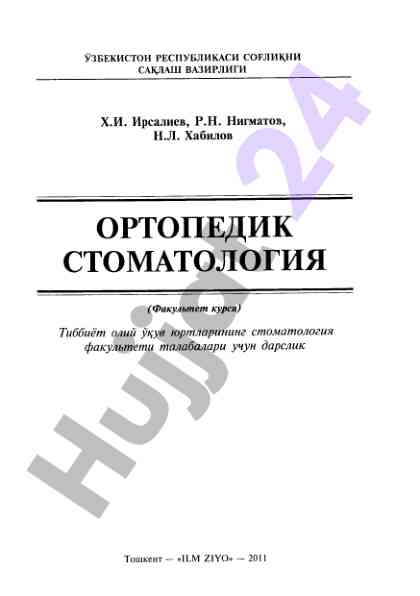 O‘rtopedik stomatologiya darsligi