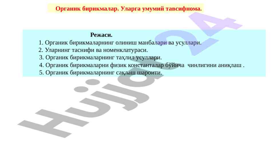 Organik birikmalar va ularning tahlil usullari