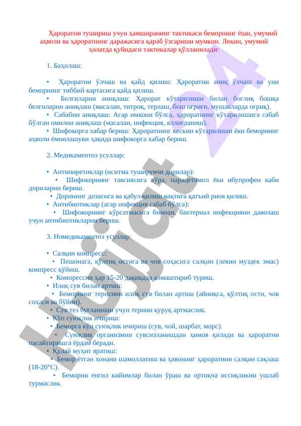 Haroratni tushirish uchun hamshiralar taktikasi
