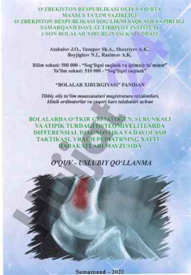 Bolalar xirurgiyasi fanidan o‘quv qo‘llanma