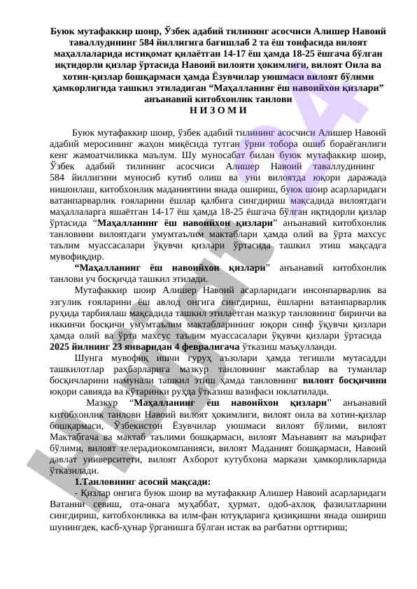 Навоий юлдузлари: ёш қизлар кўрик танлови