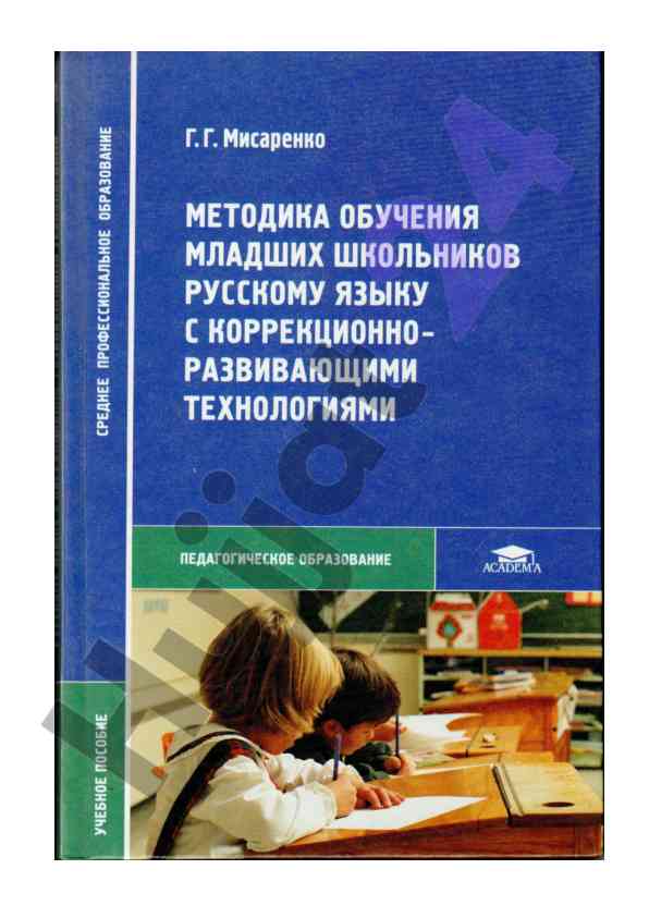 Organizatsionno-pedagogicheskie osobennosti obucheniya