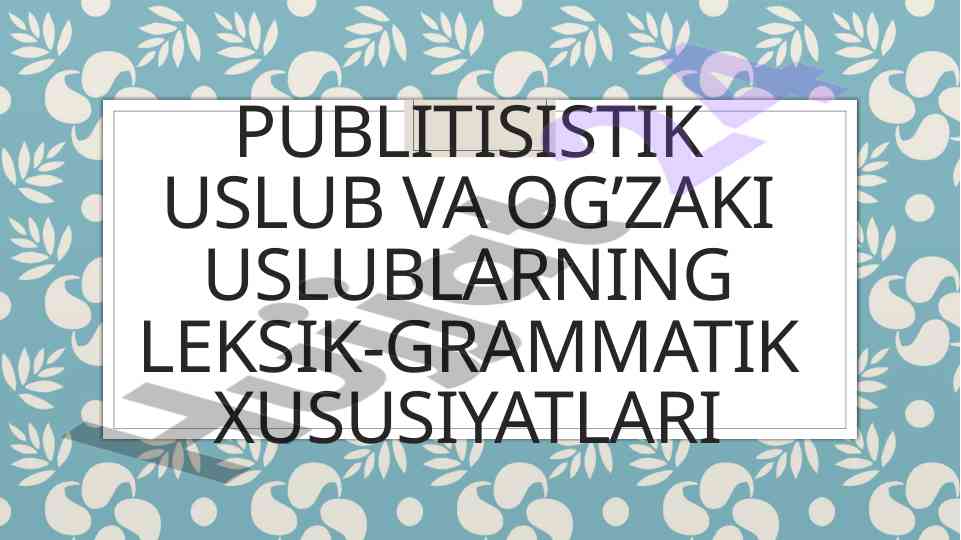 Publitsistik uslub va og’zaki uslublarning xususiyatlari