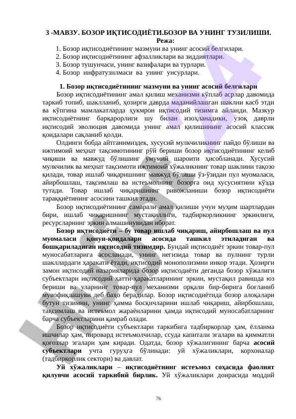 Bozor iqtisodiyotining asosiy ta'riflari va tuzilishi