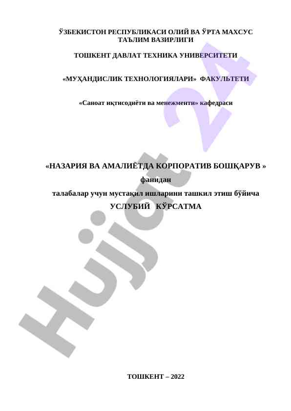 Korportativ boshqaruv fanidan müstakil ishlar