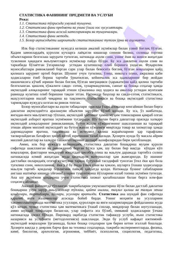 Statistika fani va asosiy tushunchalari