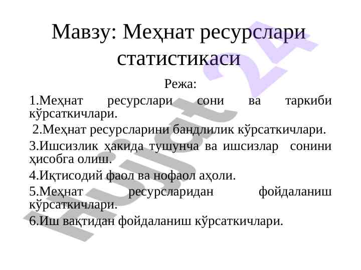 Mehnat resurslari statistikasi