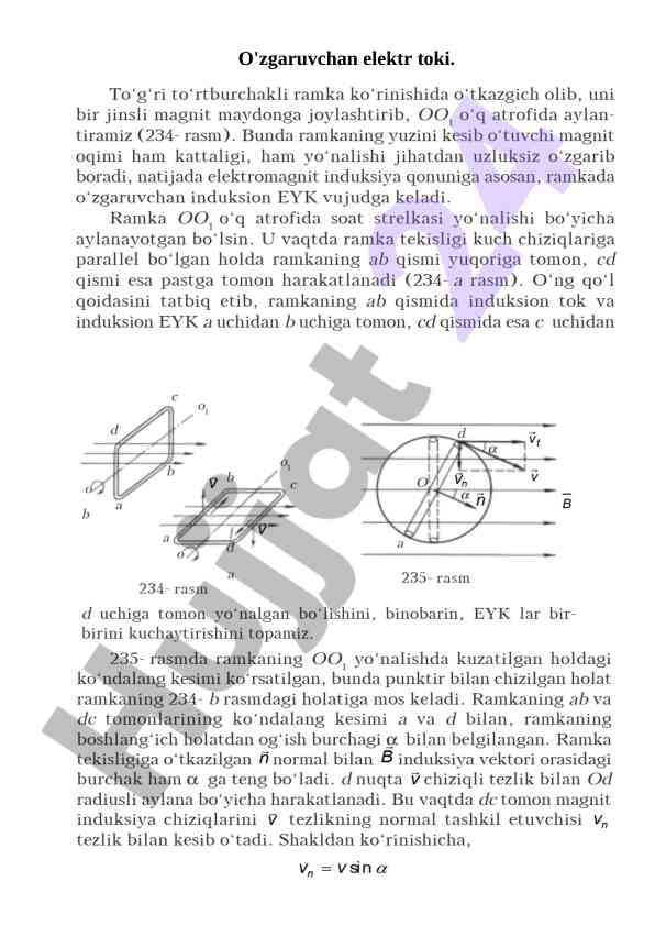 O'zgaruvchan elektr toki tajribalari