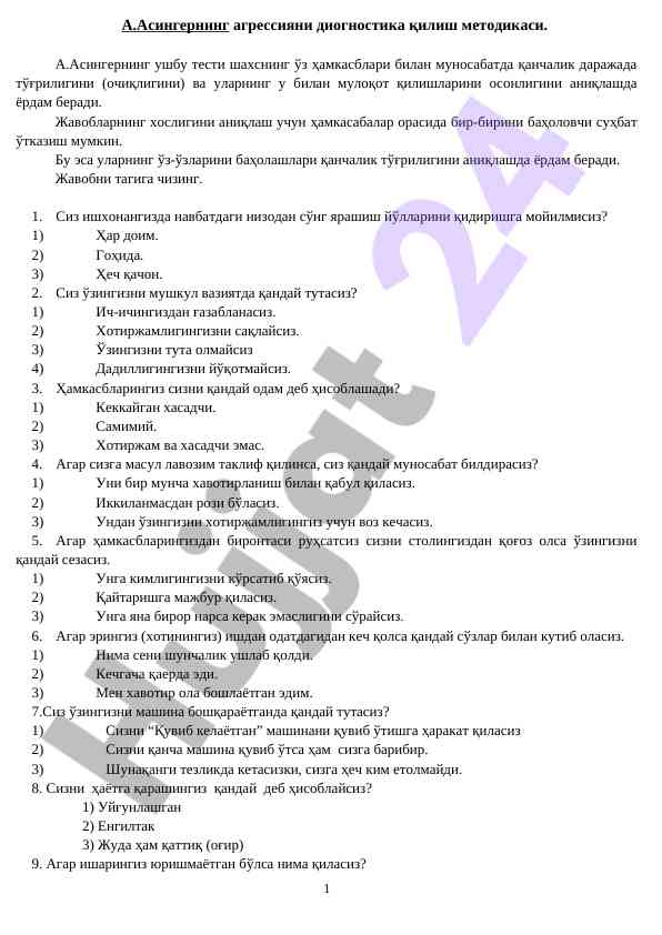 Aggressiyani diagnostika qilish metodikasi