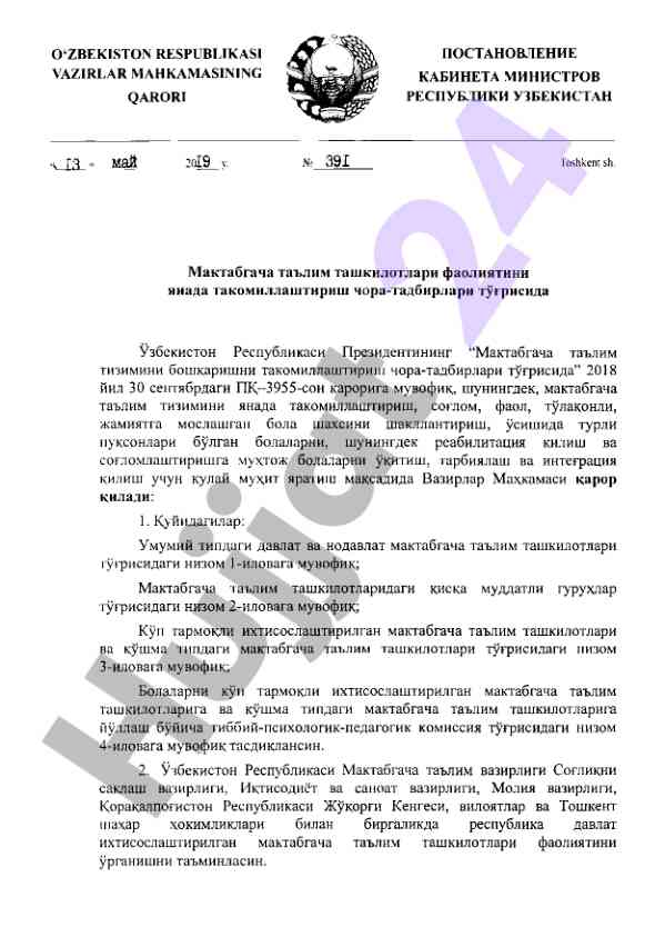 Bolalar uchun ta'lim tizimini takomillashtirish