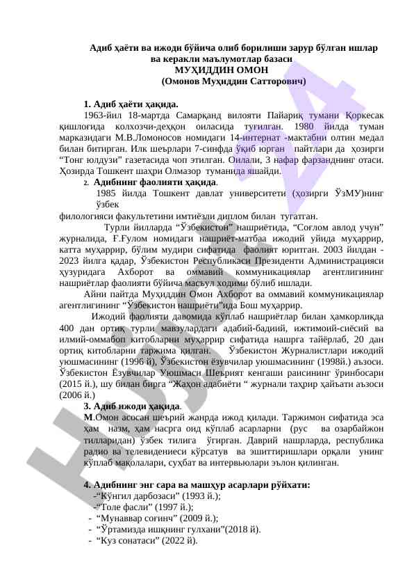 Адбий фаолият ва университетдаги олий оқитиш