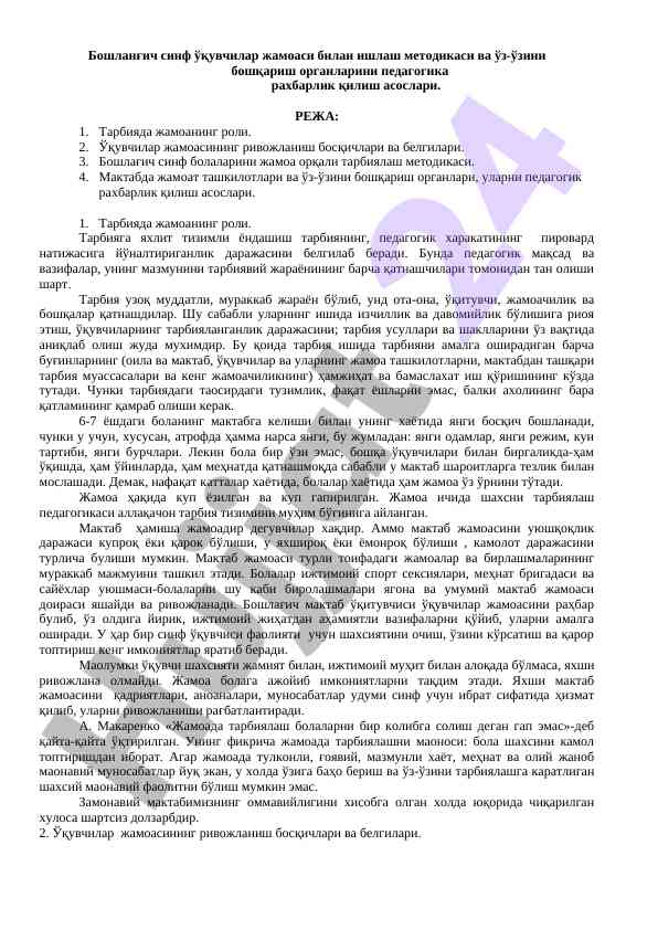 Boshqich sinf o‘quvchilari bilan ishlash metodikasi