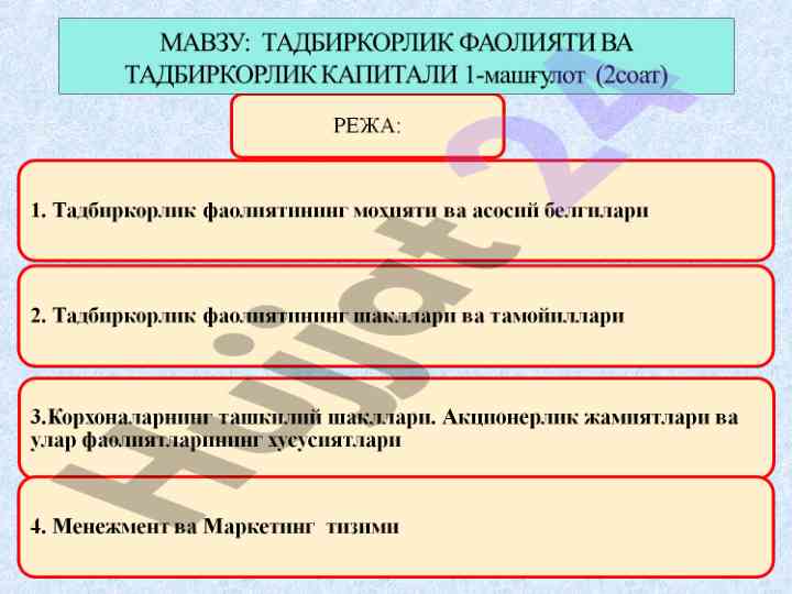 Iqtisodiy resurslarni birlashtirish jarayoni