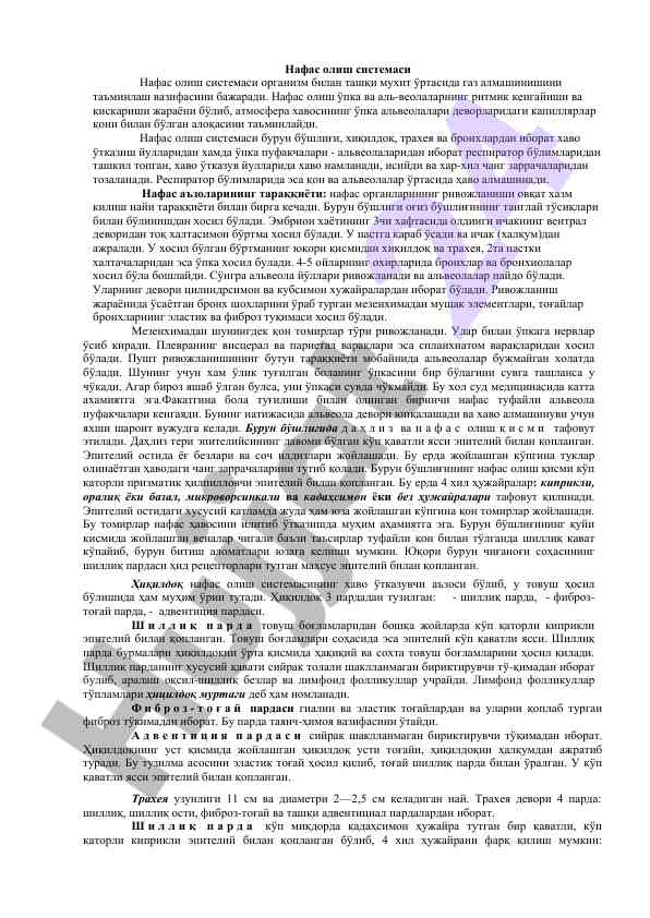 Нафас олиш системаси таснифи ва функциялари